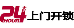 哈尔滨市专业电话开锁服务